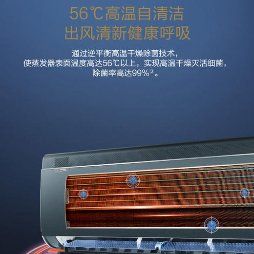 卡萨帝（Casarte）空调 CAS3512FAA（81）U1 商品图8