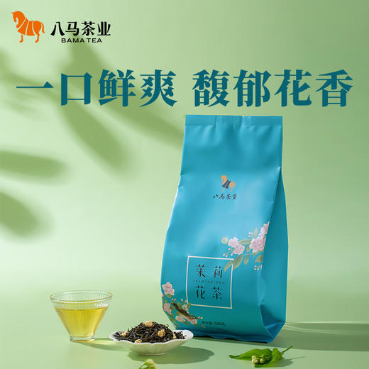八马茶业｜花茶·茉莉花茶·自饮．250g/袋 商品图0