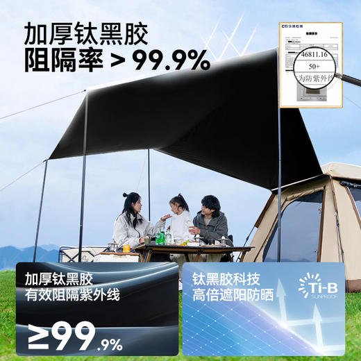 伯希和户外黑胶帐篷天幕二合一露营折叠便携野营过夜保暖装备全套 商品图1
