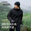 【追风】伯希和户外冲锋衣女新款三合一抓绒内胆防风防水登山服男 商品缩略图1
