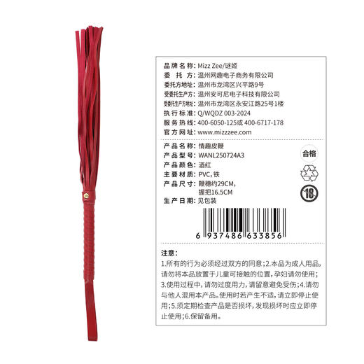 【SM-ebde】流苏黑色皮鞭 赠品流苏皮鞭 商品图8