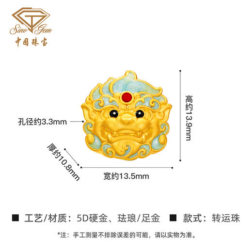 「大足金-大足狮」黄金灵狮纳福转运珠 5D硬金小狮子足金手串【Y】 商品图4