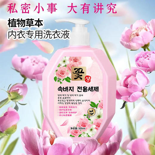 「9.到手两瓶！单瓶500g」内衣洗衣液馨香留香护衣护色香水洗衣液居家日用清洁工具 商品图2