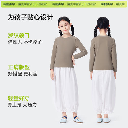 「棉的美学」女童秋装长袖T恤莱卡棉2025新款儿童打底衫内搭上衣 商品图3
