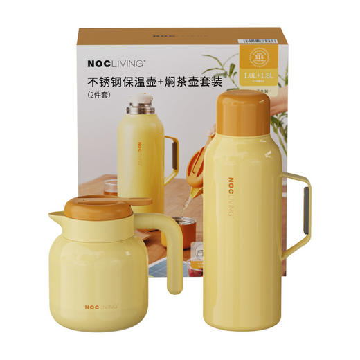 MM山姆 NOC LIVING不锈钢保温壶焖茶壶套装 粉色/黄色 商品图1
