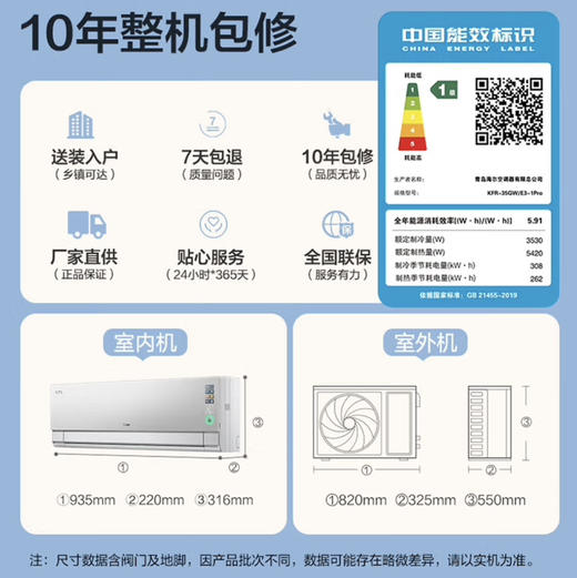 海尔（Haier）空调 KFR-35GW/E3-1 Pro 商品图13