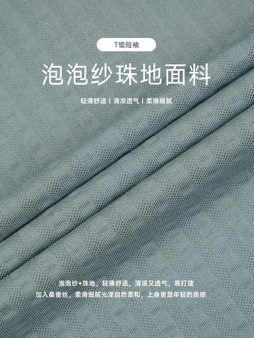 callisto浅绿聚酯纤维混纺T恤 STTSS205C 商品图4