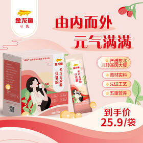 【临期清仓】金龙鱼希百美浓醇豆乳粉20g×10袋