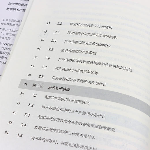 管理信息系统（原书第10版）ERP管理数据库MIS客户订单处理销售数据分析决策人工智能AI数据管理数字化转型高校教材书籍 商品图4