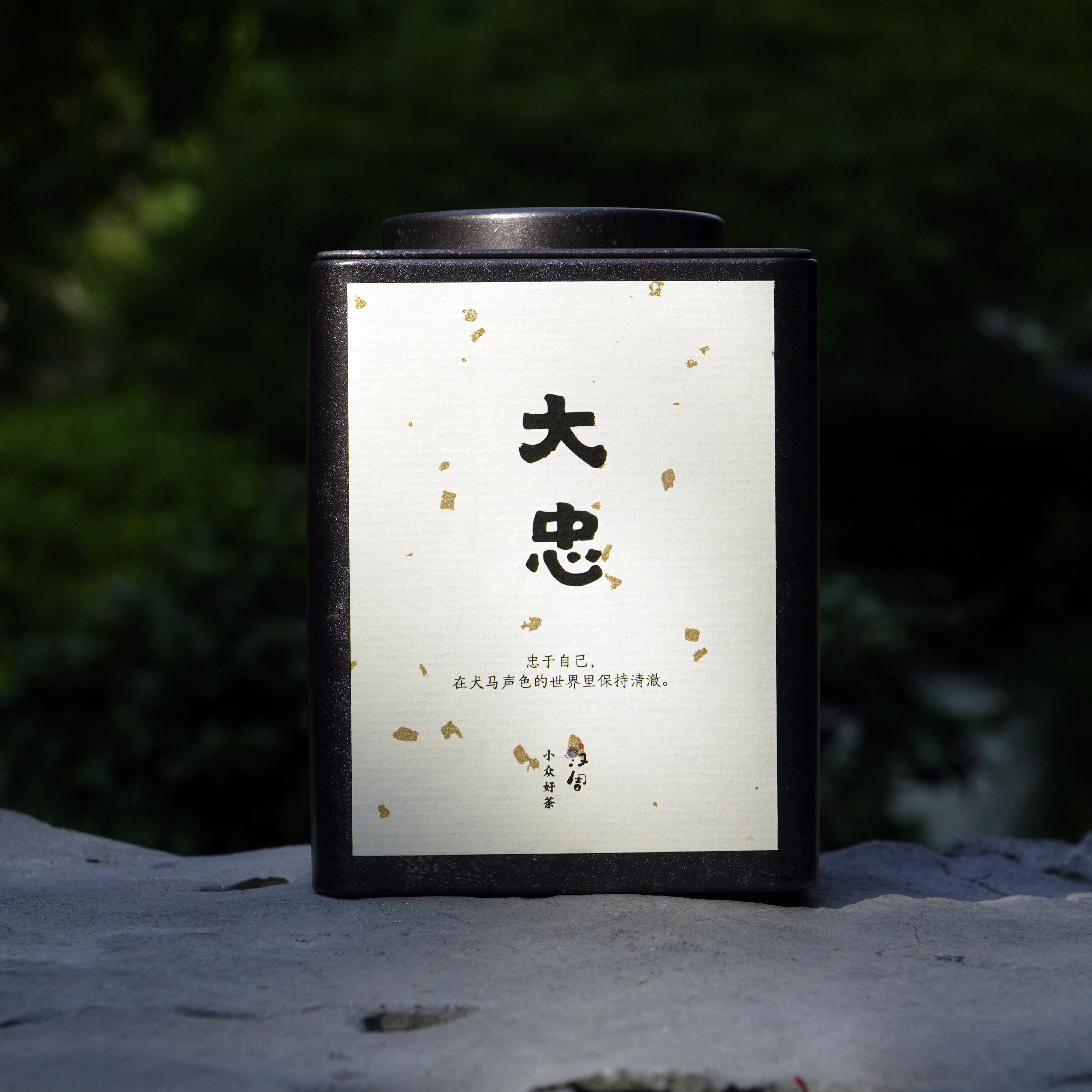 收藏级 大忠 勐库西半山 大户赛普洱生茶 兰香浓郁 仅15斤