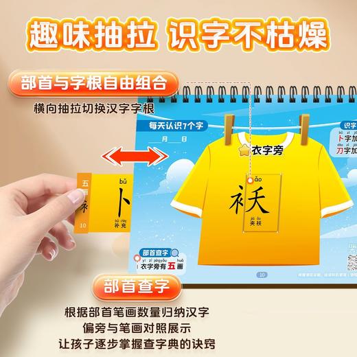 （会员）好玩有趣启蒙益智【学拼音认字】趣味抽拉书翻翻书儿童绘本益智动手动脑游戏图画书认知早教 商品图3