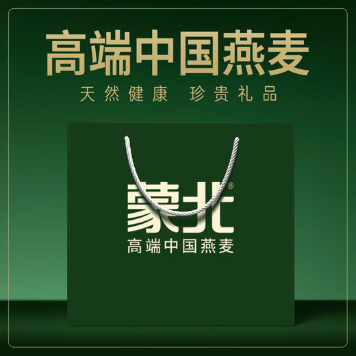 【赠礼品袋】盒装燕麦片280g*5盒 天然即食免煮原味营养冲饮早餐 商品图0