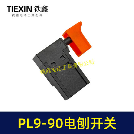 【货号03228】 适配博大PL9-90电刨开关博大银箭90电刨开关威盛电刨开关 商品图2