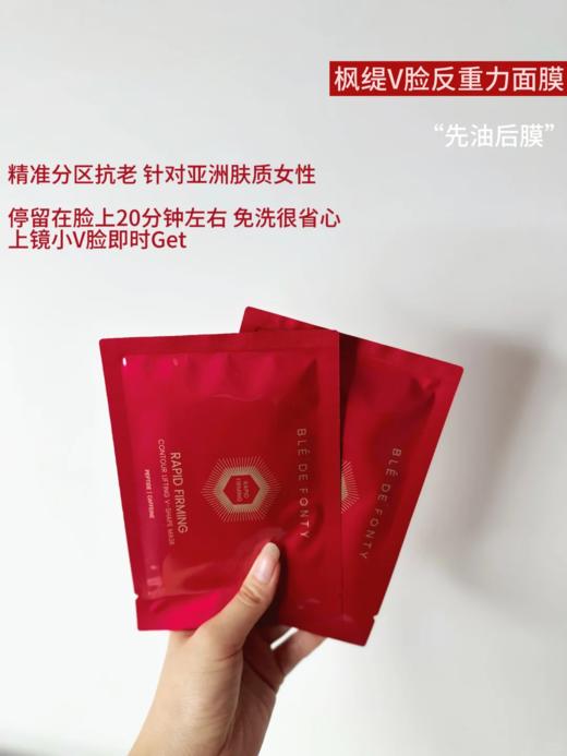 雪姨同款瘦脸秘籍来袭✨带你从大U到小V😍双下巴/发腮都收紧！在家体验院线级面部轮廓精雕！【新加坡枫缇V脸反重力精华面膜SPA套组】  ✅一膜一粒，1+1精准搭配，即时瘦脸 商品图6