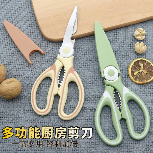 「一剪多用！9.9到手三件套」熊猫剪家用锋利不锈钢剪骨厨房用品带剪套多功能熊猫剪 商品图0