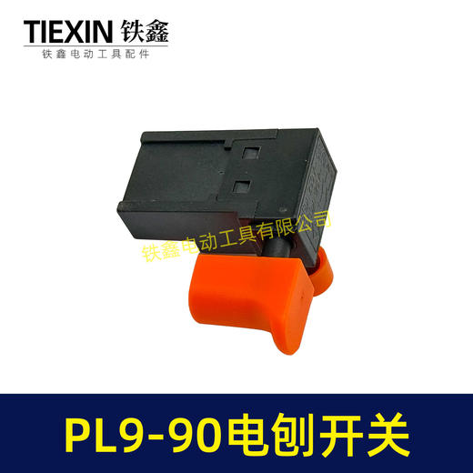 【货号03228】 适配博大PL9-90电刨开关博大银箭90电刨开关威盛电刨开关 商品图3