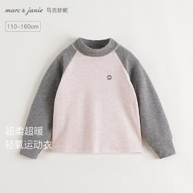 【珍珠绒】马克珍妮男女童轻暖高领运动T恤2025年秋装新款551718