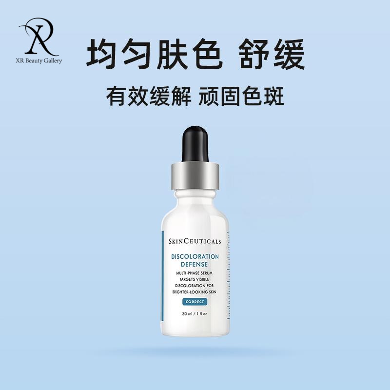 修丽可 发光瓶臻白焕彩精华液* 买就送色修精华4ml 面部淡化提亮