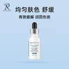 修丽可 发光瓶臻白焕彩精华液* 买就送色修精华4ml 面部淡化提亮 商品缩略图0