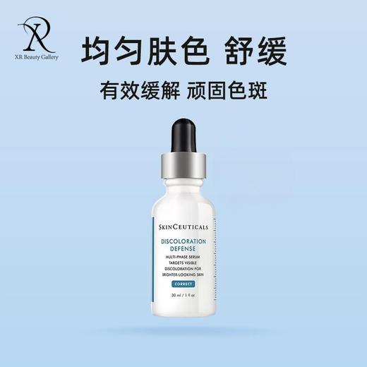 修丽可 发光瓶臻白焕彩精华液* 买就送色修精华4ml 面部淡化提亮 商品图0