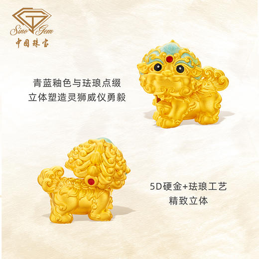 「大足金-大足狮」黄金平步青云转运珠 5D硬金小狮子足金手串【Y】 商品图2