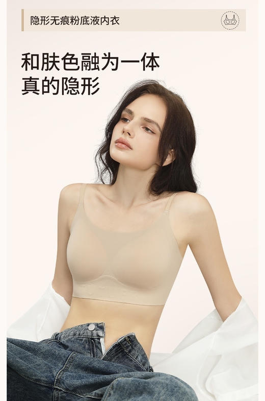 特！自留！今天的必入款！无痕无尺码粉底液隐形聚拢文胸软支撑运动美背内衣～ 商品图0