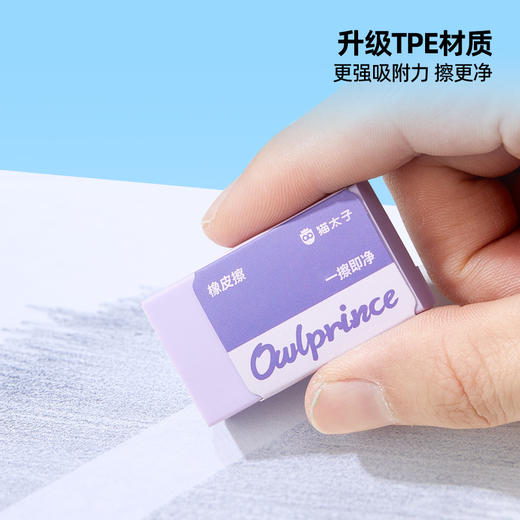 猫太子橡皮擦小学生专用无屑考试儿童橡皮擦的干净不留痕4b比像皮幼儿园学习文具用品一年级学生象皮擦字成线 商品图1