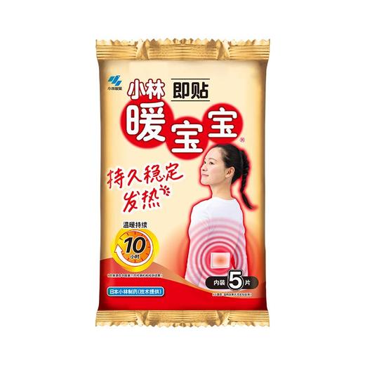 （五片）小林即贴暖宝宝暖贴保暖贴暖身贴防寒自发热贴暖宝宝贴5片 商品图0