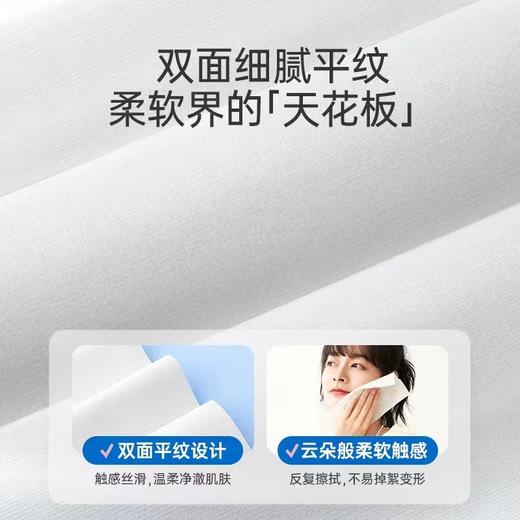 【孕味秒杀专属】子初牌柔巾（玻尿酸洗脸巾），200*200mm，60抽/包 商品图3