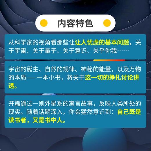 原来物理还有这么多未解之谜 康斯坦茨大学受欢迎的物理学课 物理学中的未解之谜 商品图1