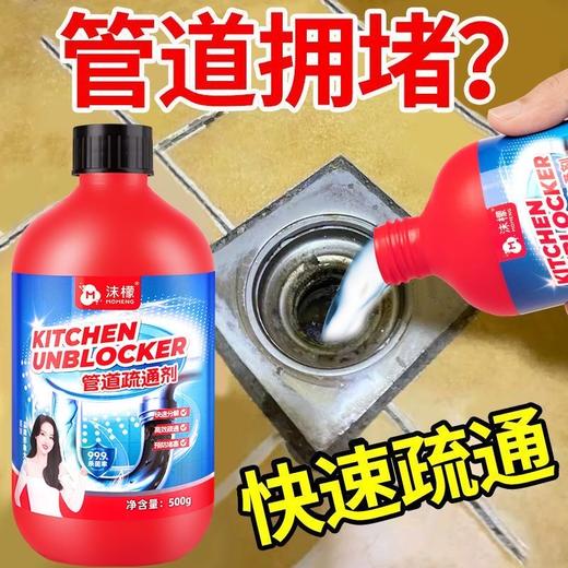 沫檬管道疏通剂 商品图2