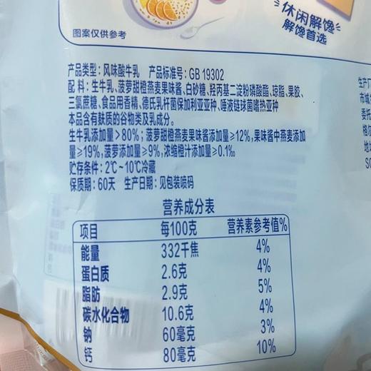 蒙牛150g*5菠萝甜橙燕麦嚼酸奶 商品图2