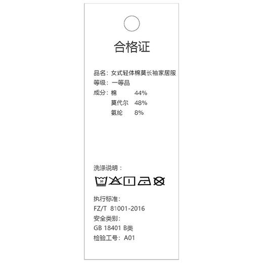 I'd爱帝轻体长绒棉高支莫代尔翻领长袖居家服套装 商品图7