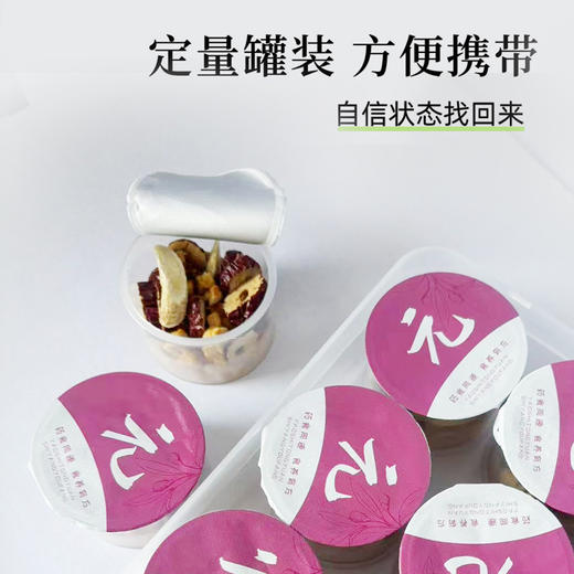 米伊小姐·元气素颜茶 201g  大枣+苹果干+黄芪+麦冬科学配比 商品图3