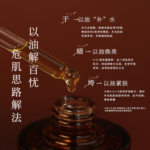 ✨纯素新品【抗皱保湿】植想说腊菊紧致抗皱保湿精华油淡纹滋润植物纯素护肤脸部精油秋冬 商品图5