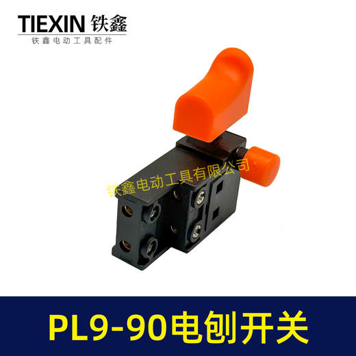 【货号03228】 适配博大PL9-90电刨开关博大银箭90电刨开关威盛电刨开关 商品图4