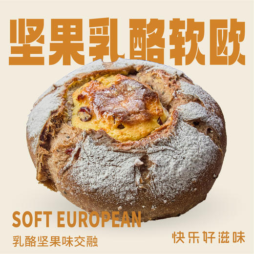 坚果乳酪软欧 商品图0
