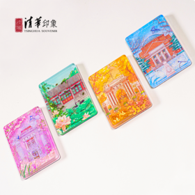 清华文创清韵华光亚克力冰箱贴