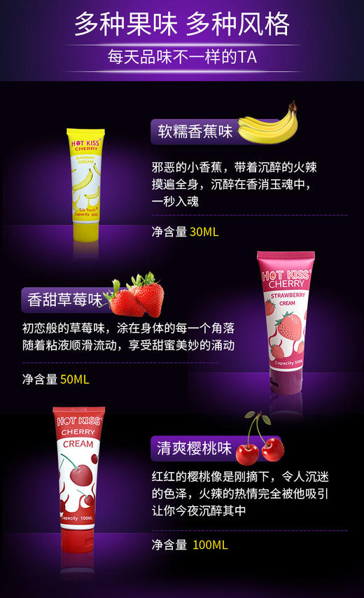 正天Hot Kiss LOVE KISS 润滑剂 注意：本品不可吞咽冻损无售后 商品图1