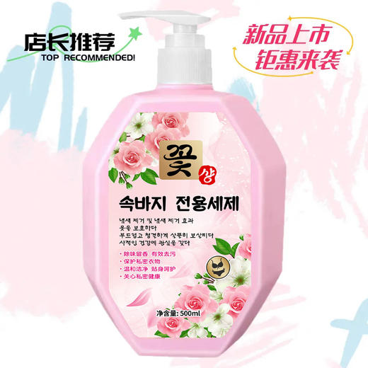 「9.到手两瓶！单瓶500g」内衣洗衣液馨香留香护衣护色香水洗衣液居家日用清洁工具 商品图3