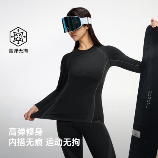 伯希和户外运动功能内衣男新款滑雪骑行保暖内衣裤套装肌底衣女 商品图2