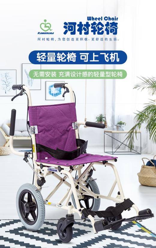 河村轮椅SY1-KA6-35 商品图0
