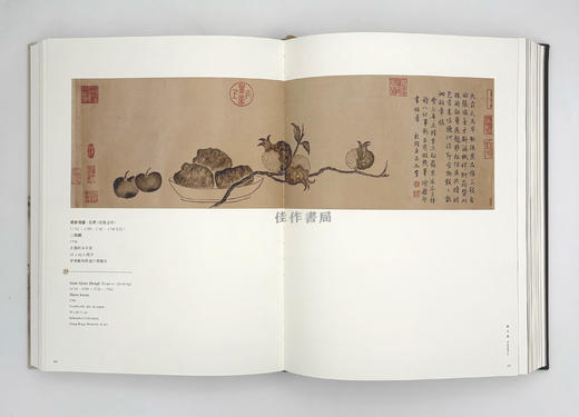 【全新现货】香江藏珍：香港三大古书画收藏 商品图4