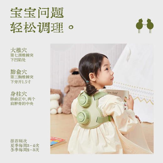 【真不二】新品儿童暖灸套盒（4周岁及以上可用） 商品图3