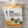 蜜蜂高效养殖技术 商品缩略图2