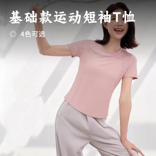基础款运动短袖T恤 | 轻柔薄网纱拼接 遮肉显瘦 高弹无束缚 各种身型轻松适配 商品图0