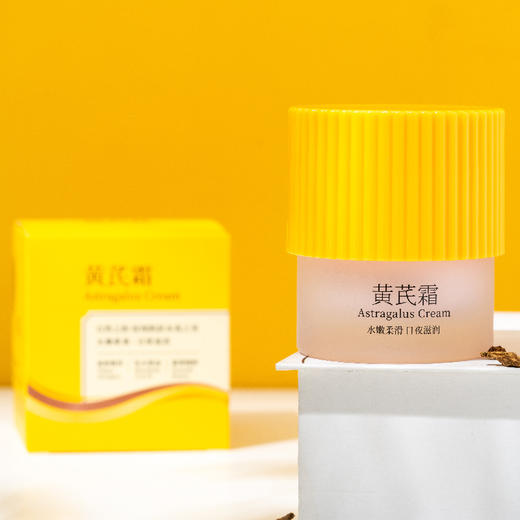 澳碧芙黄芪霜50g（250582） 商品图0