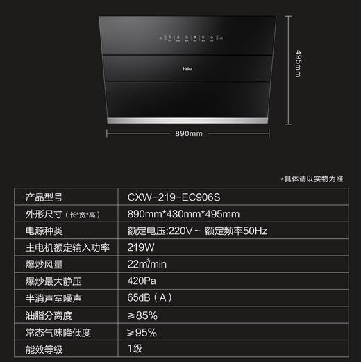海尔（Haier）烟机 CXW-219-EC906S 商品图6