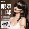 【情趣用品】谜姬 眼罩口球一体两用羞耻调情SM 商品缩略图1