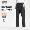 【防水&抗起球】圣得西男黑科技休闲裤2025年秋款百搭挺括直筒裤 商品缩略图3